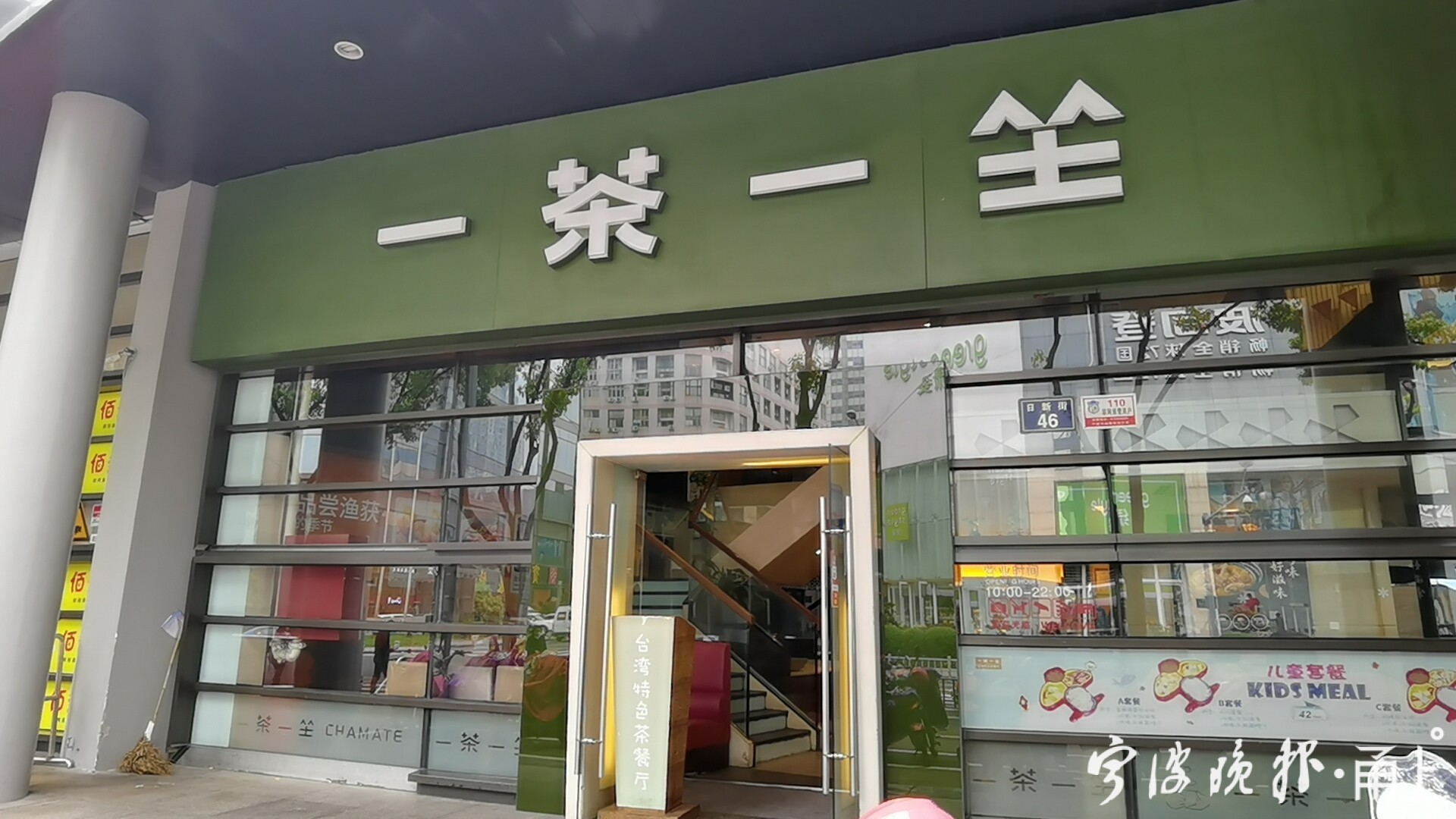 “一茶一坐”全国范围内出现闭店潮?宁波目前仅剩一家门店,店员表示目前不会闭店