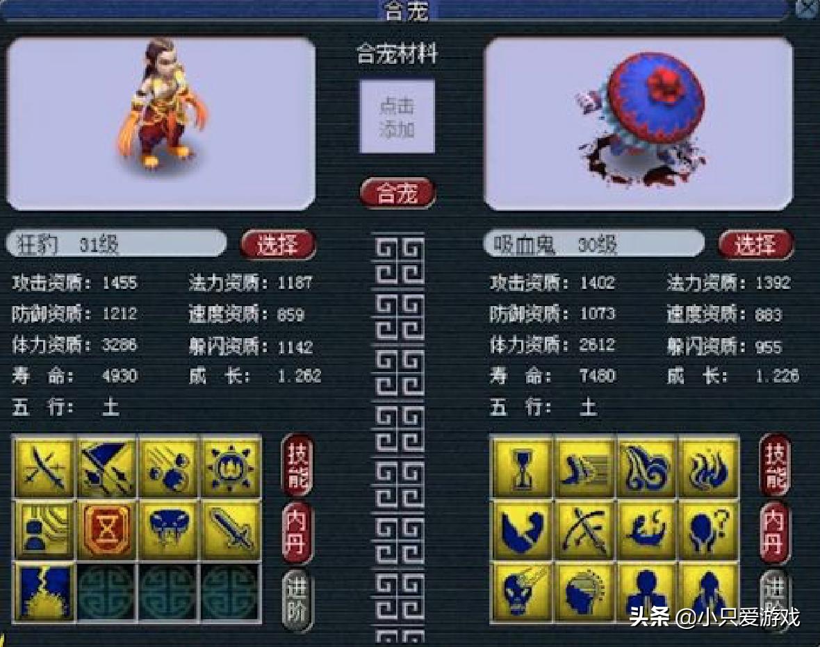 梦幻西游五组炼妖出货表,梦幻西游老王8组特殊技能炼妖