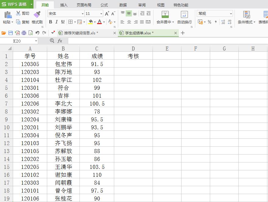 wps表格if怎么判断多个条件,wps的if函数可以嵌套多少个
