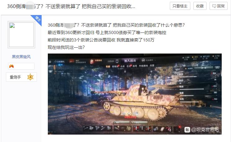 坦克世界国服360公测 (坦克世界国服不更新1.0的原因)