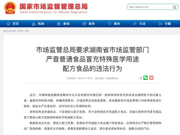 关于湖南郴州大头娃娃事件,湖南郴州大头娃娃奶粉事件