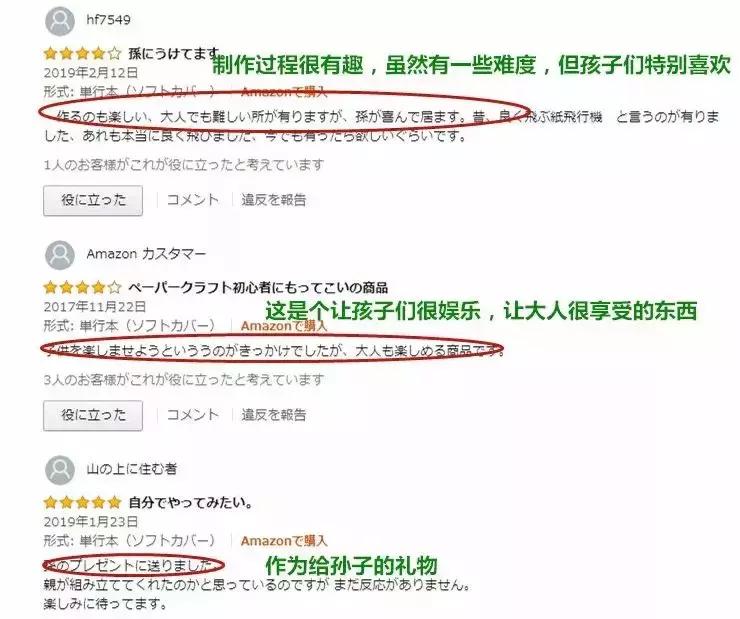 日本人为什么爱搞发明？一张纸在他们手上，立马不一样