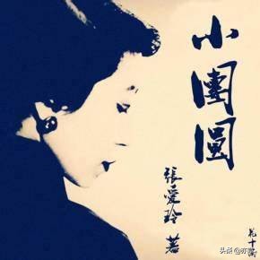 张爱玲三段姻缘,张爱玲与徐志摩的爱情