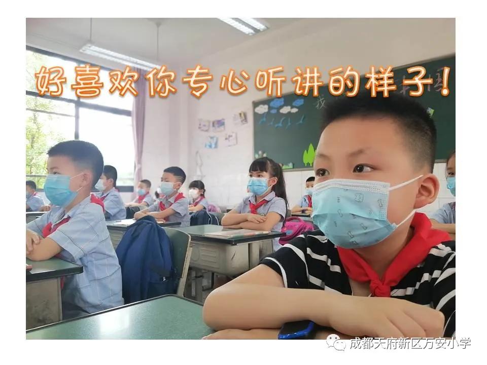 成都天府新区万安小学上课时间表,天府新区万安小学怎么样