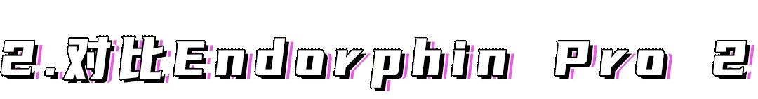 走走开箱｜EndorphinSpeed2啡速2.0究竟怎么样？