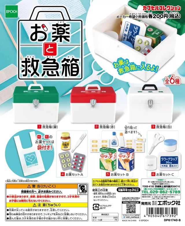 是天堂、是罪恶，200日元就能体验的快感