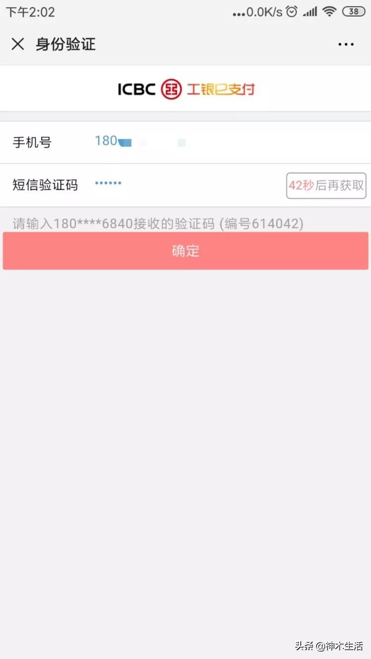 陕西神木医疗保险怎么缴费,陕西省神木市医疗保险缴费