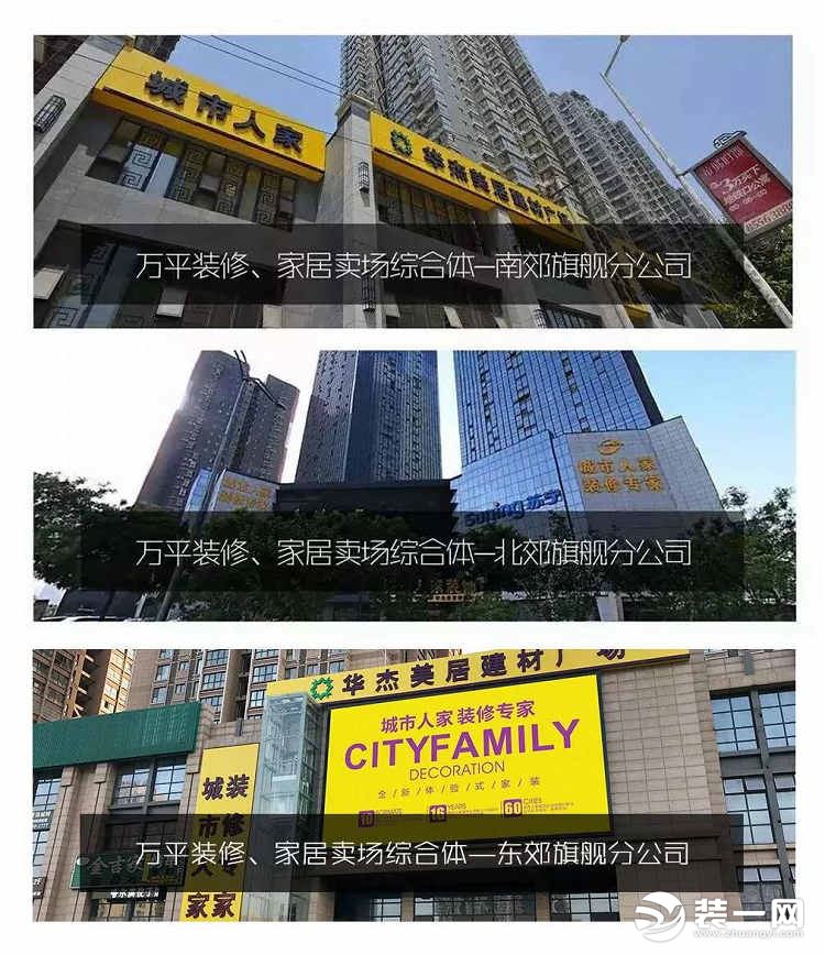 城市人家在西安做得怎么样,西安城市人家口碑怎么样