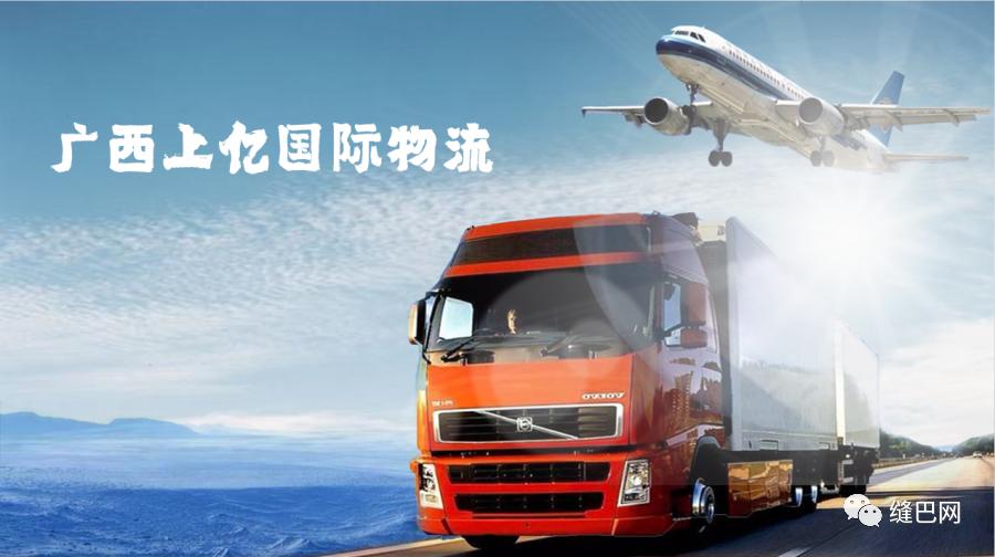 中越国际物流越南专线,靠谱的中越物流专线
