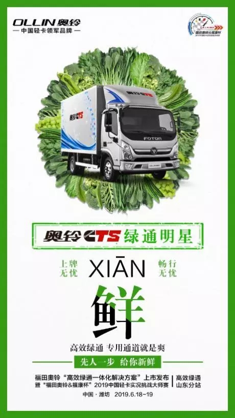 福田奥铃4米2新梦想,福田奥铃升级风暴来袭