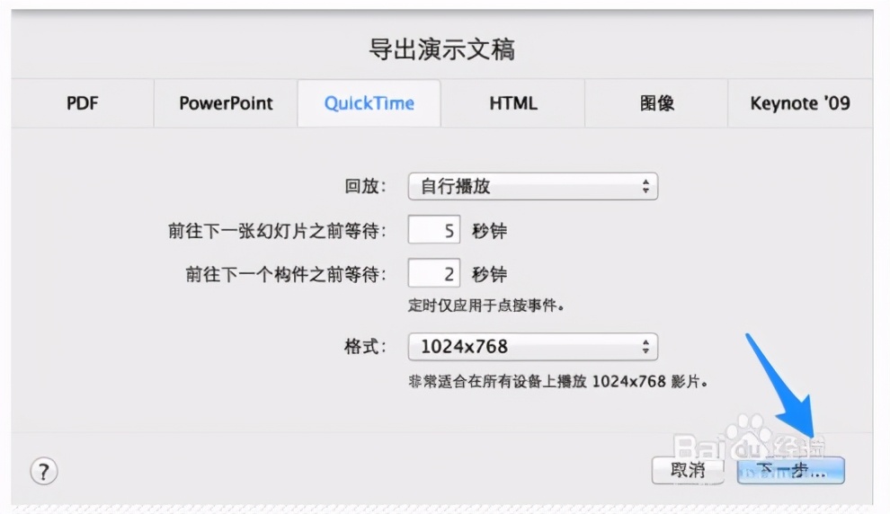 keynote录播课程制作,keynote制作pdf教学