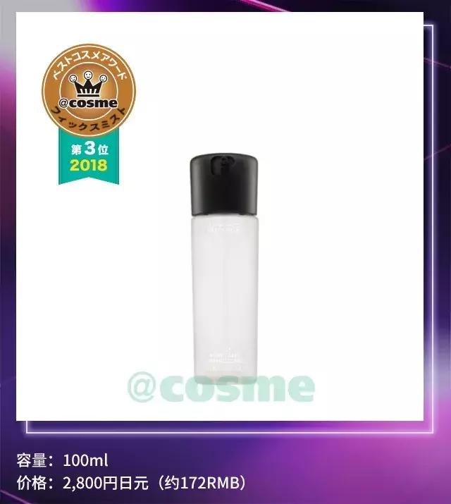 日本美妆大赏cosme护肤,2018日本cosme美容大赏榜单
