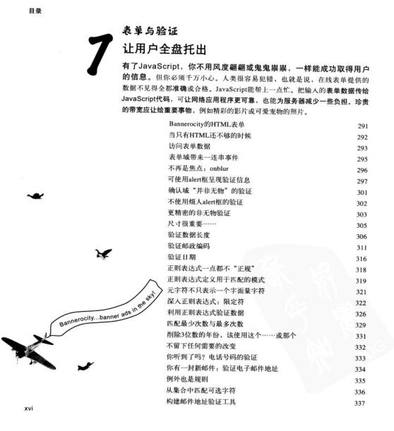 看动漫学学python,javascript前端开发基础入门