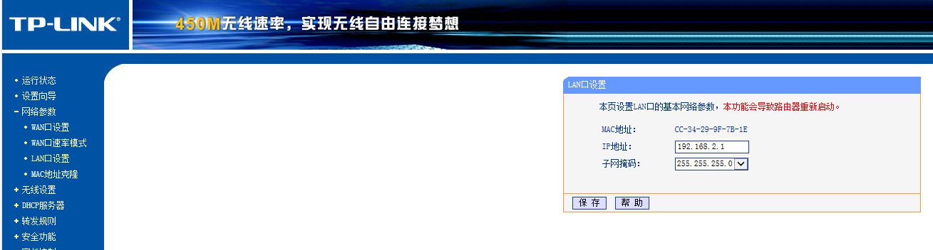 同网不同路由器怎样设置文件共享,两台无线路由器怎么设置共享