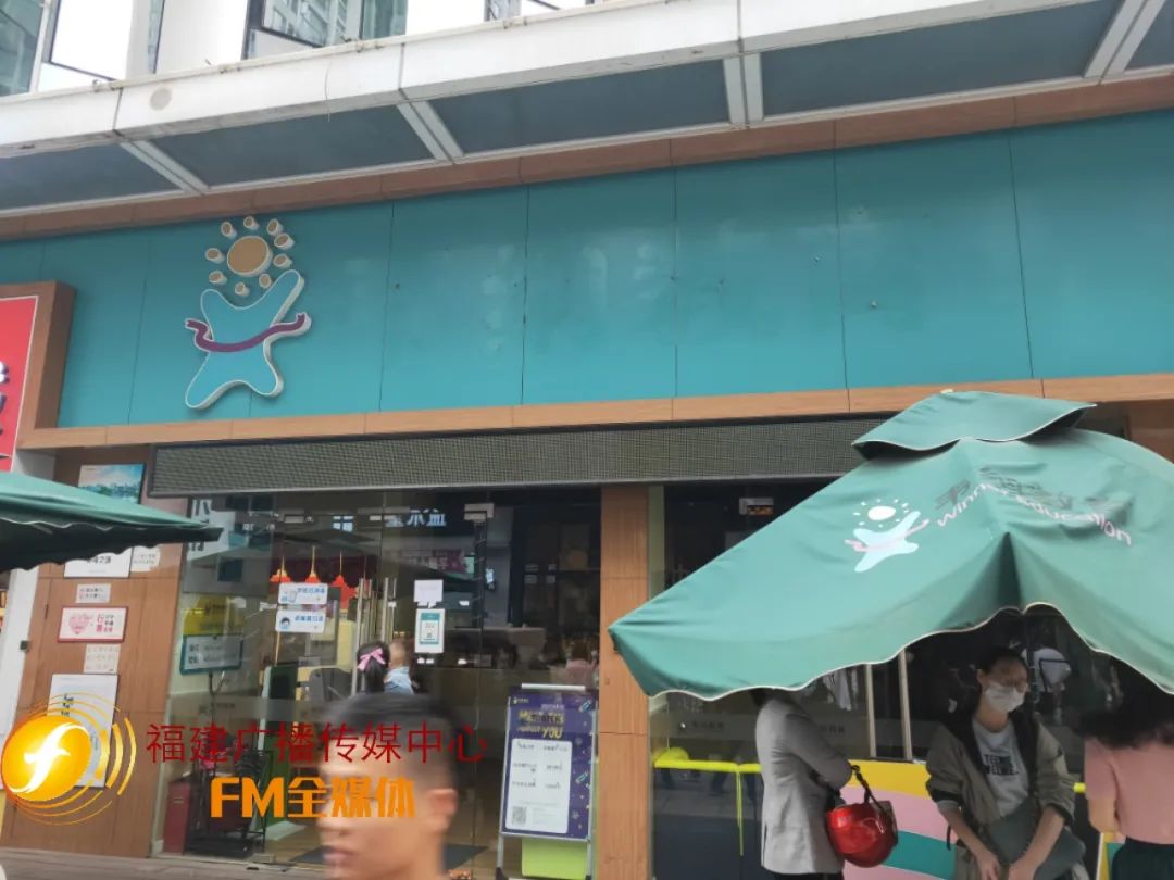 福州5家培训机构被查处,福建一教育机构被约谈