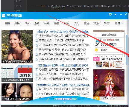 一招消灭烦人的广告,去除烦人广告一招学会