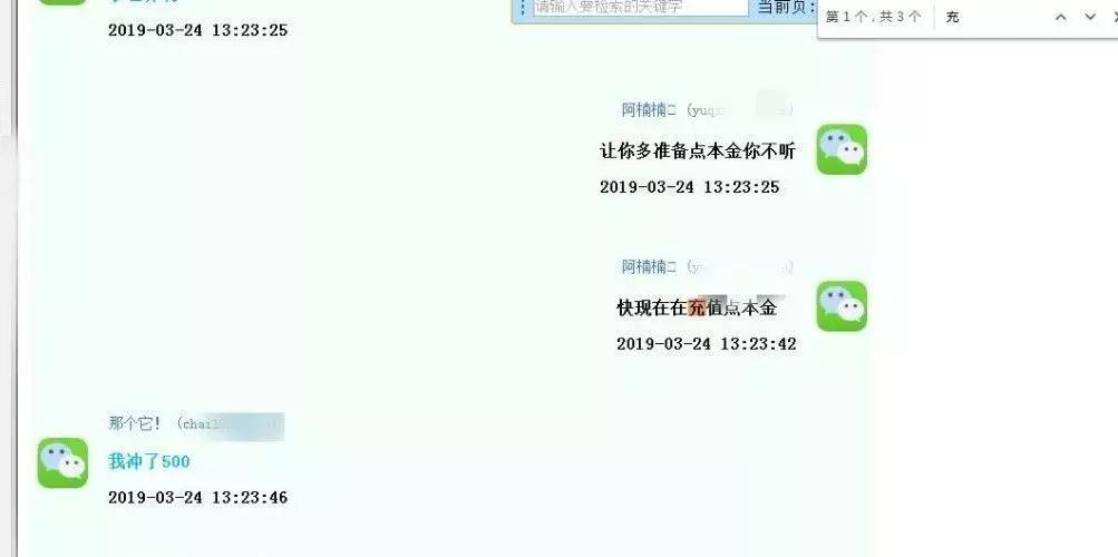 杀猪盘网络诈骗案立案后谁负责,新型博彩杀猪盘骗局