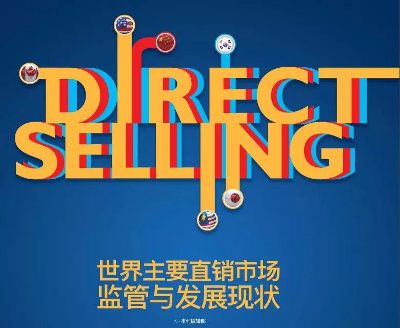 直销在美国违法吗,美国直销公司在中国经营合法吗