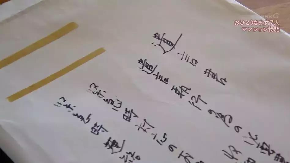 一辈子没结婚，7个单身女人买房同居10年，80岁了还染发.......