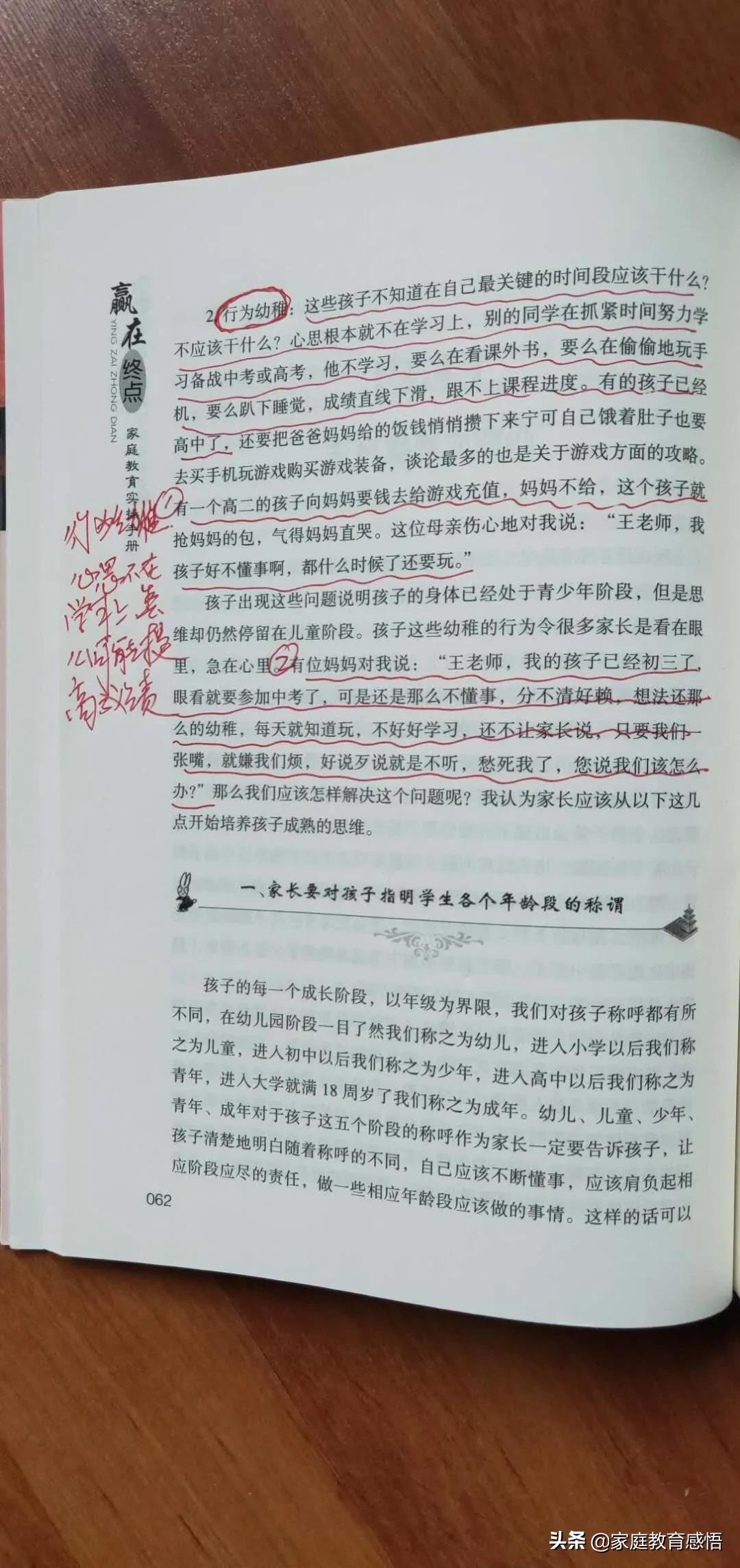 初一孩子不主动学习态度不端正,初一学生没有上进心应该怎么办