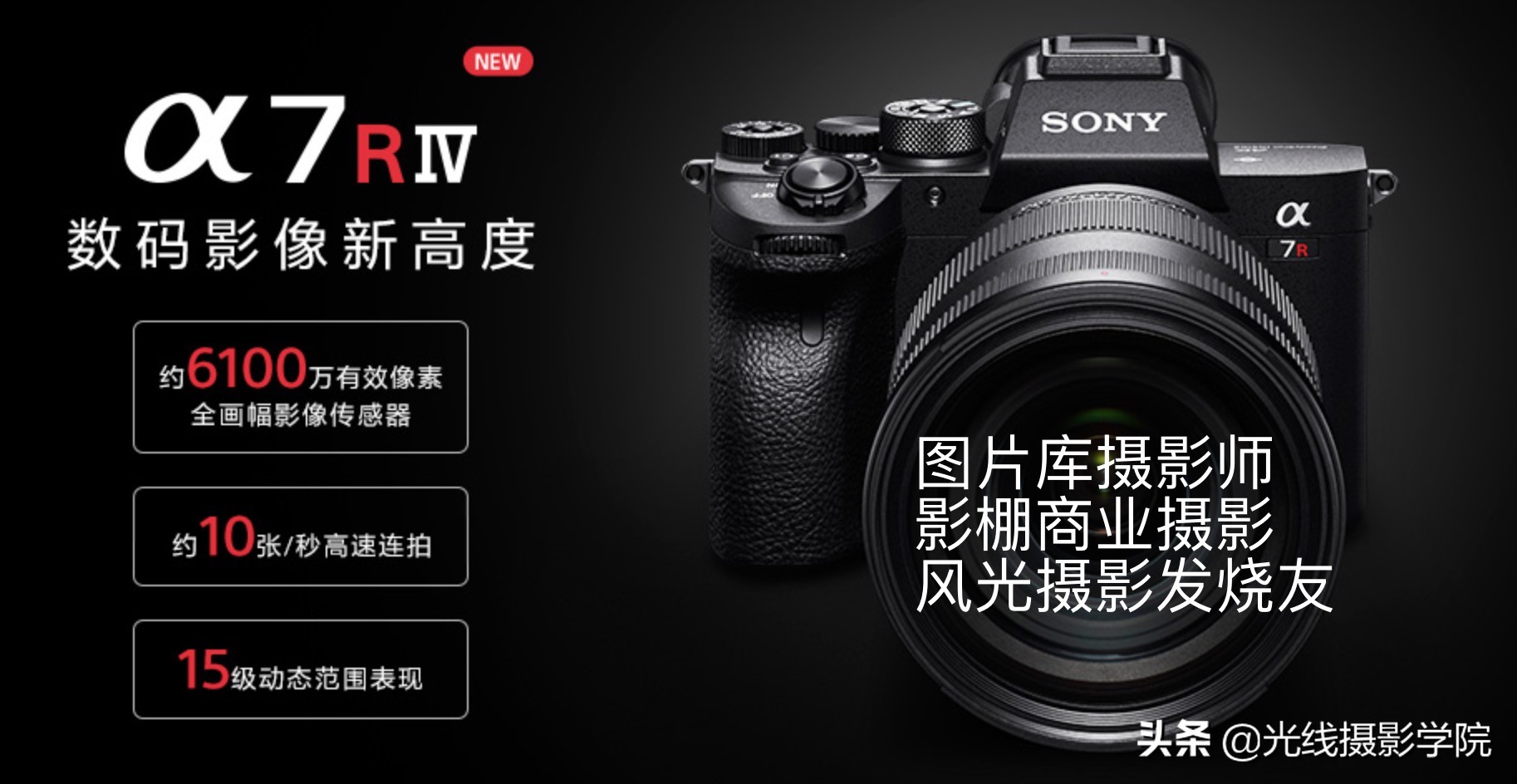 索尼a7r4自定义讲解,索尼a7r4前期参数干货