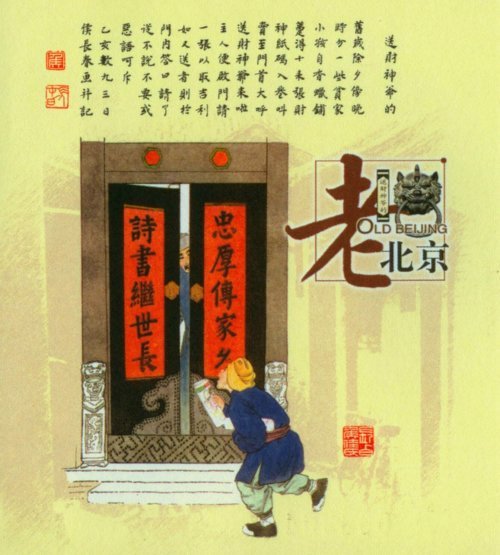 探寻北京老建筑,探秘北京老式楼房