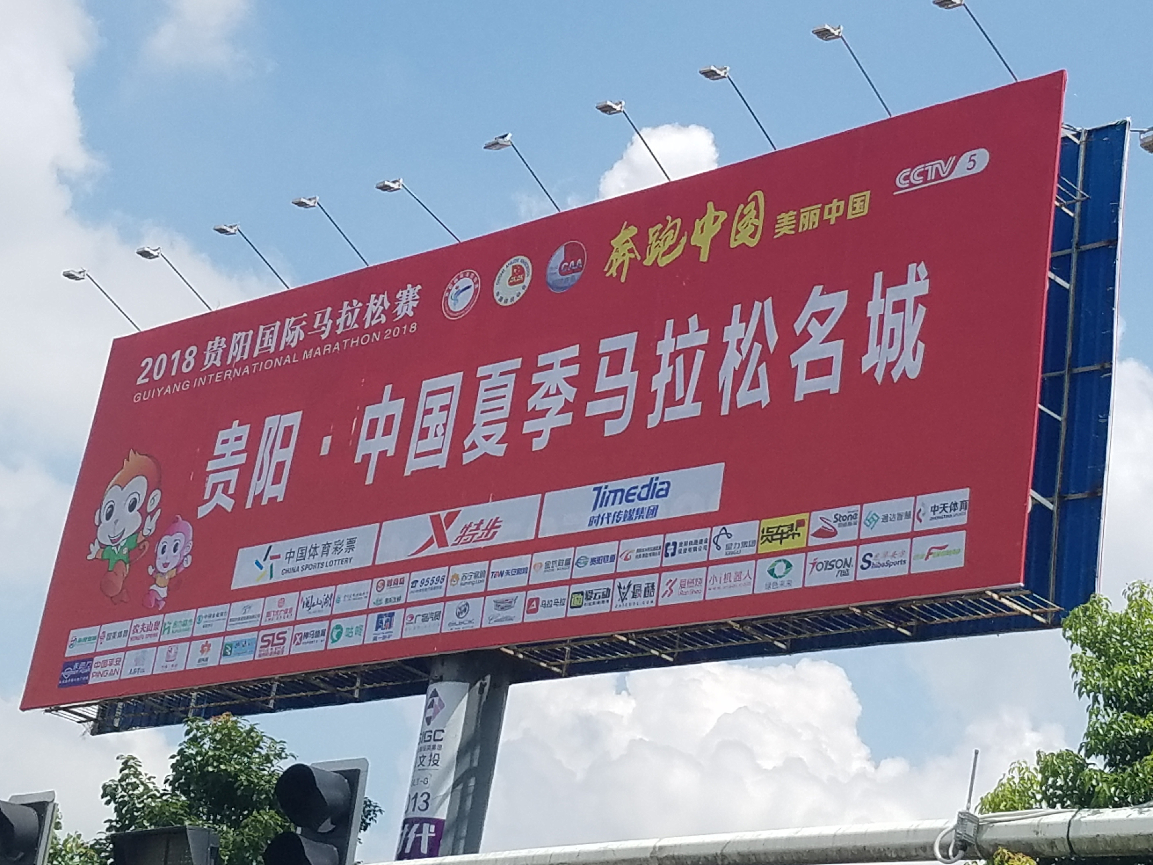 2024年贵阳马拉松延期了吗,贵阳马拉松最新信息