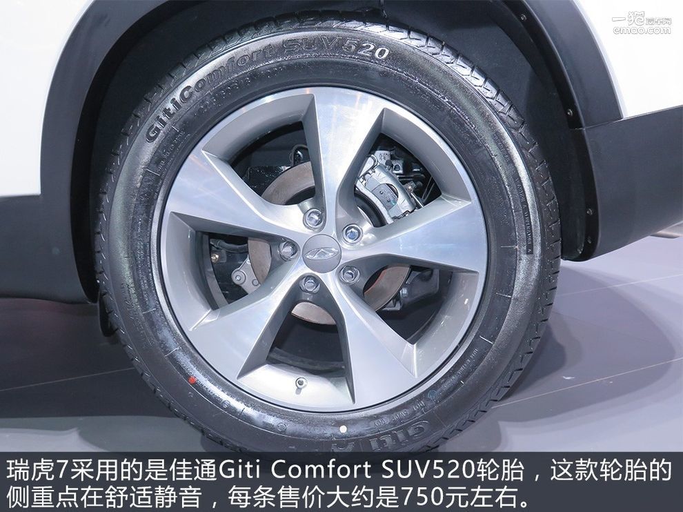 星途追风底盘对比瑞虎7底盘,瑞虎7plus底盘解析视频