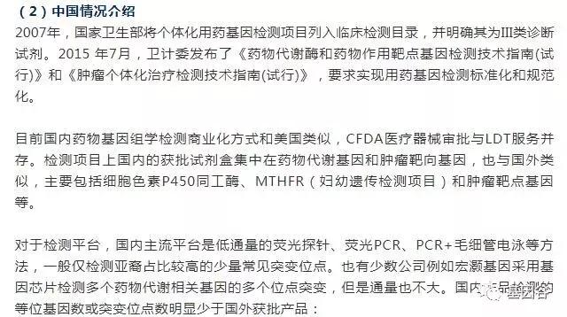 基因检测未来价值分析,基因检测的价值和优势