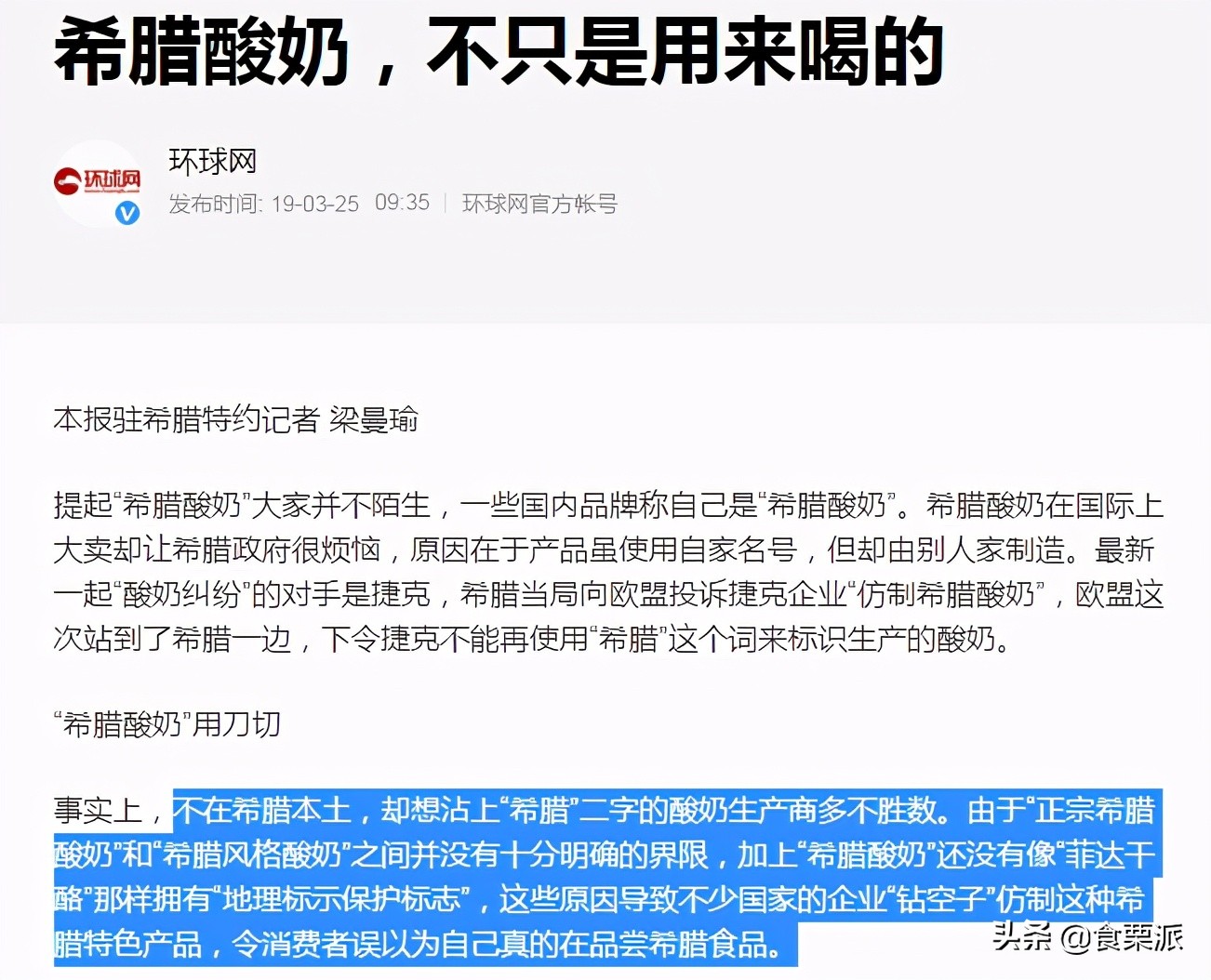 希腊酸奶测评吐槽,全网最火的希腊酸奶