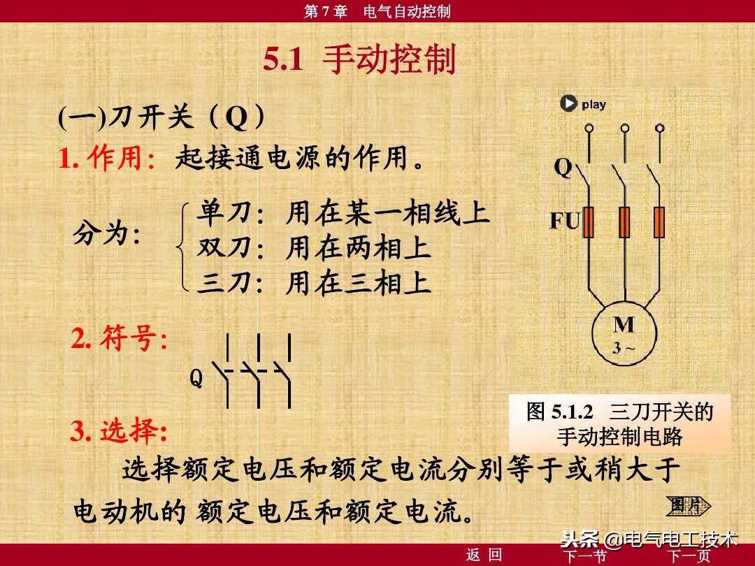 电工电路原理图经典电路图,学电工如何学会看懂电路图