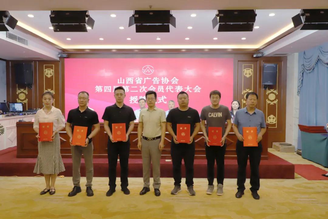 山西广告协会会员名单,山西省广告协会开会必须去吗