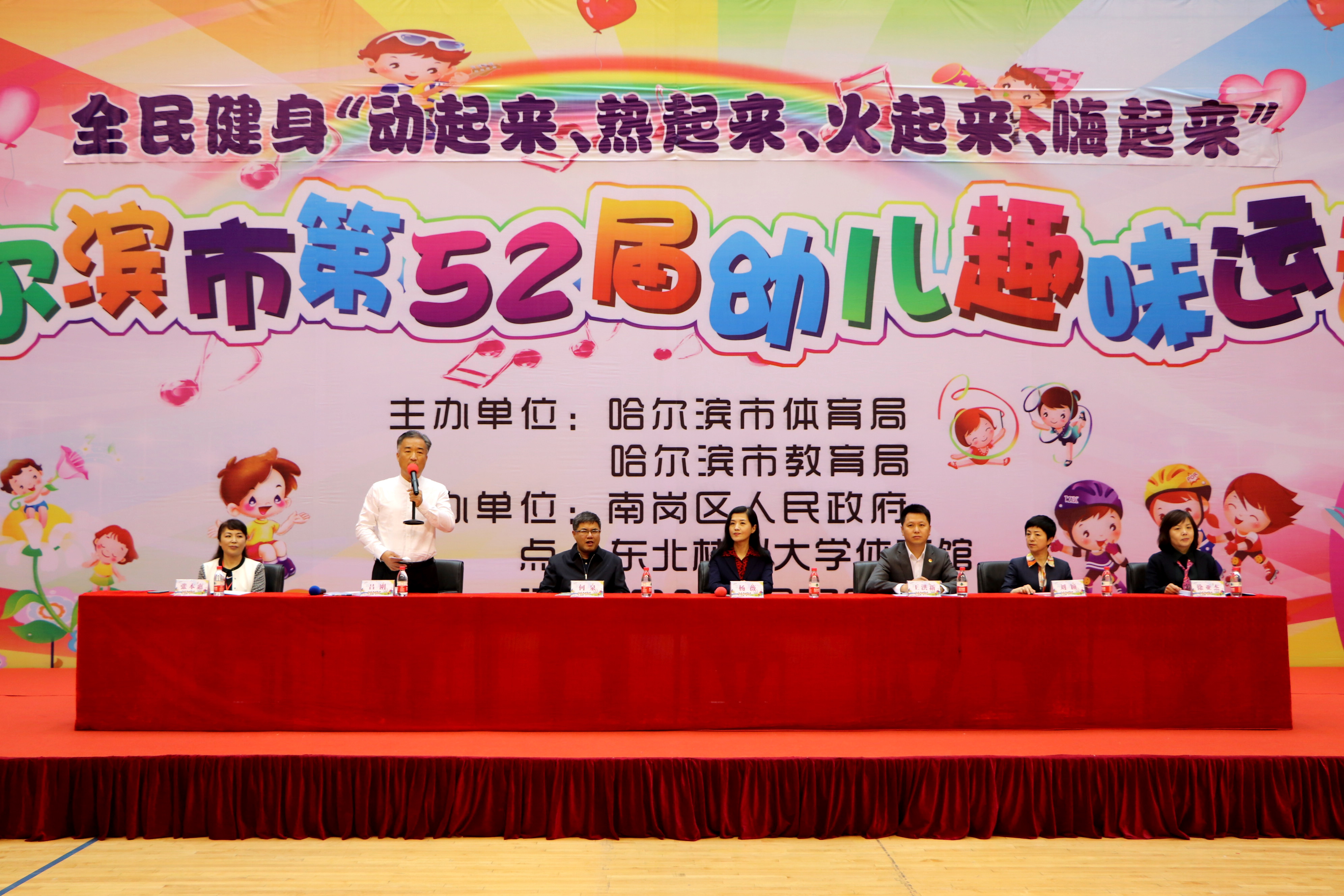 哈尔滨六一亲子运动会,最新哈尔滨六一运动会