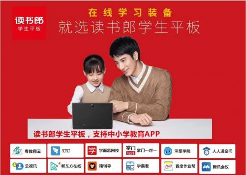 读书郎学习平板有必要买吗,读书郎学习平板优缺点