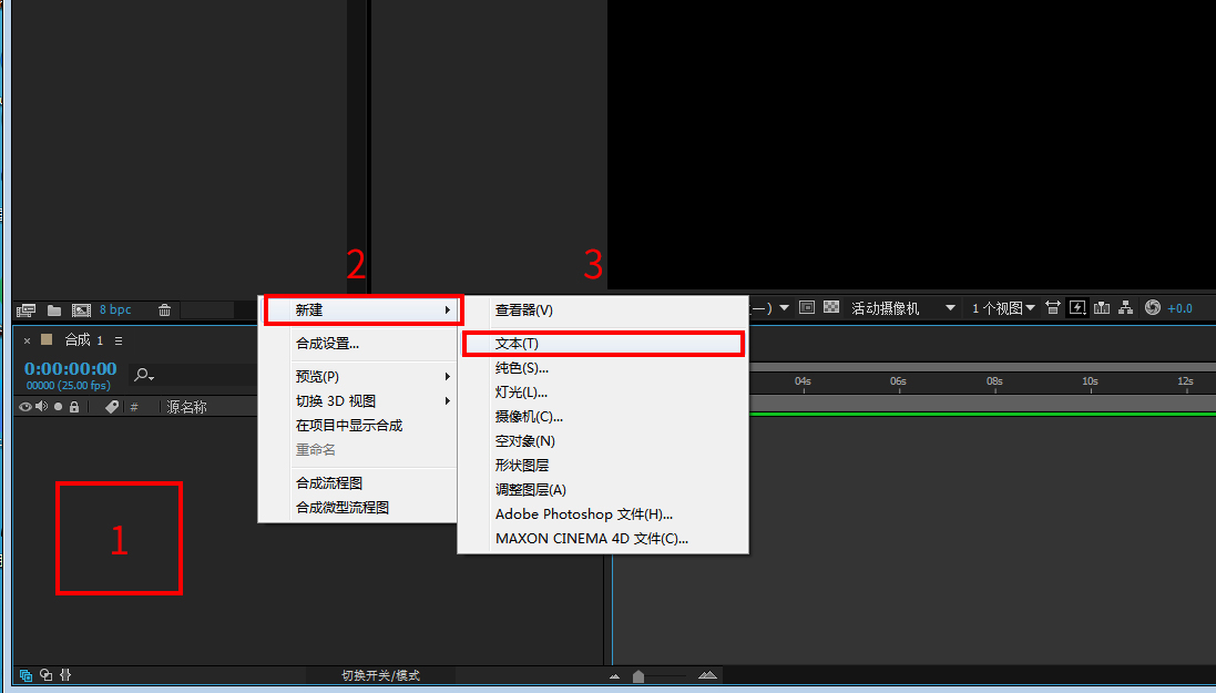 ae软件怎么修改视频里文字教学,ae制作一秒钟文字特效
