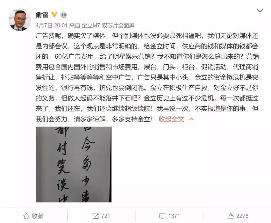 刘立荣金立危机后续,金立刘立荣沉浮录完整版