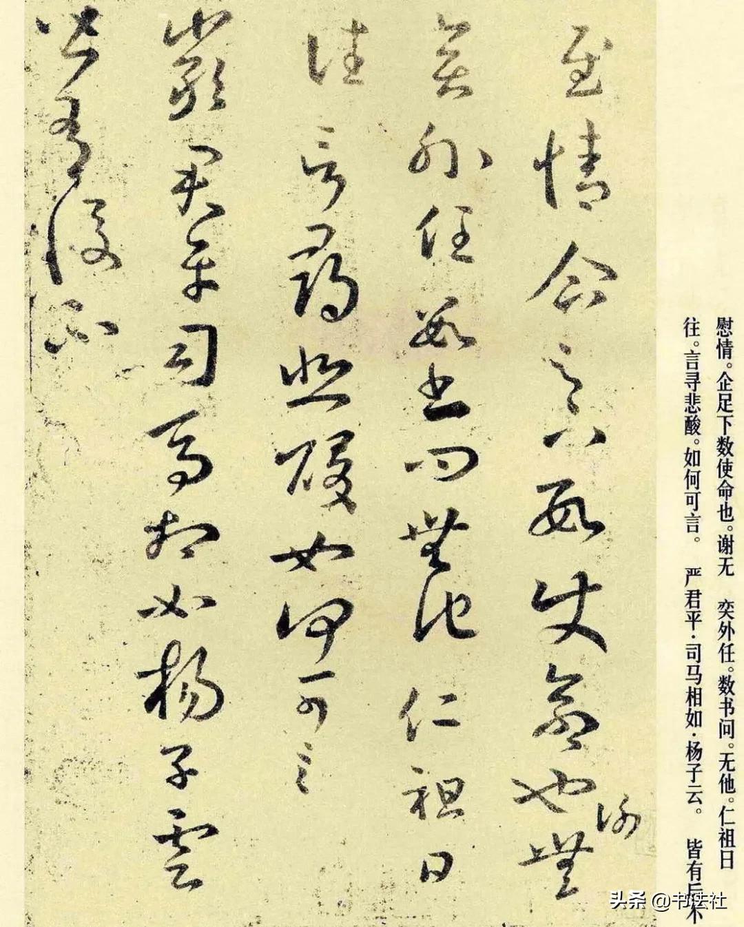 王羲之十七帖草书原帖放大版,王羲之草书十七帖高清版放大赏析