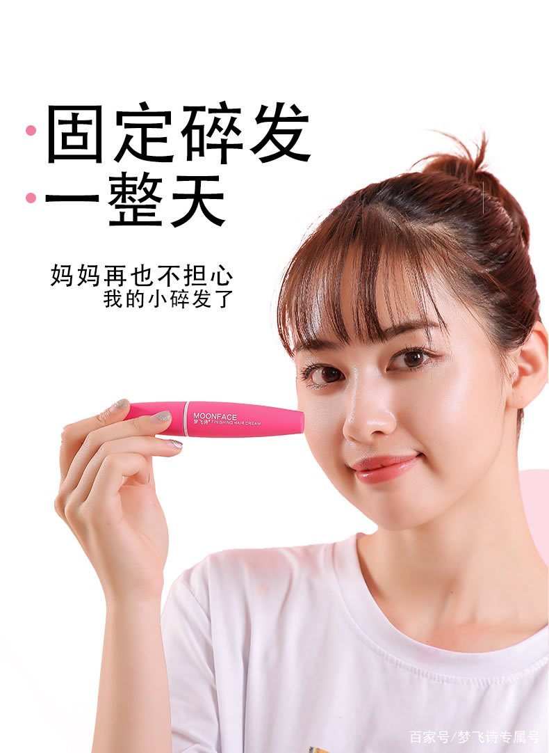 消除碎发用什么手机软件,除碎发的最佳方法