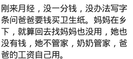 小时候家里穷，冬天脚冻得都站不住手上都是冻疮，过年才吃一回肉