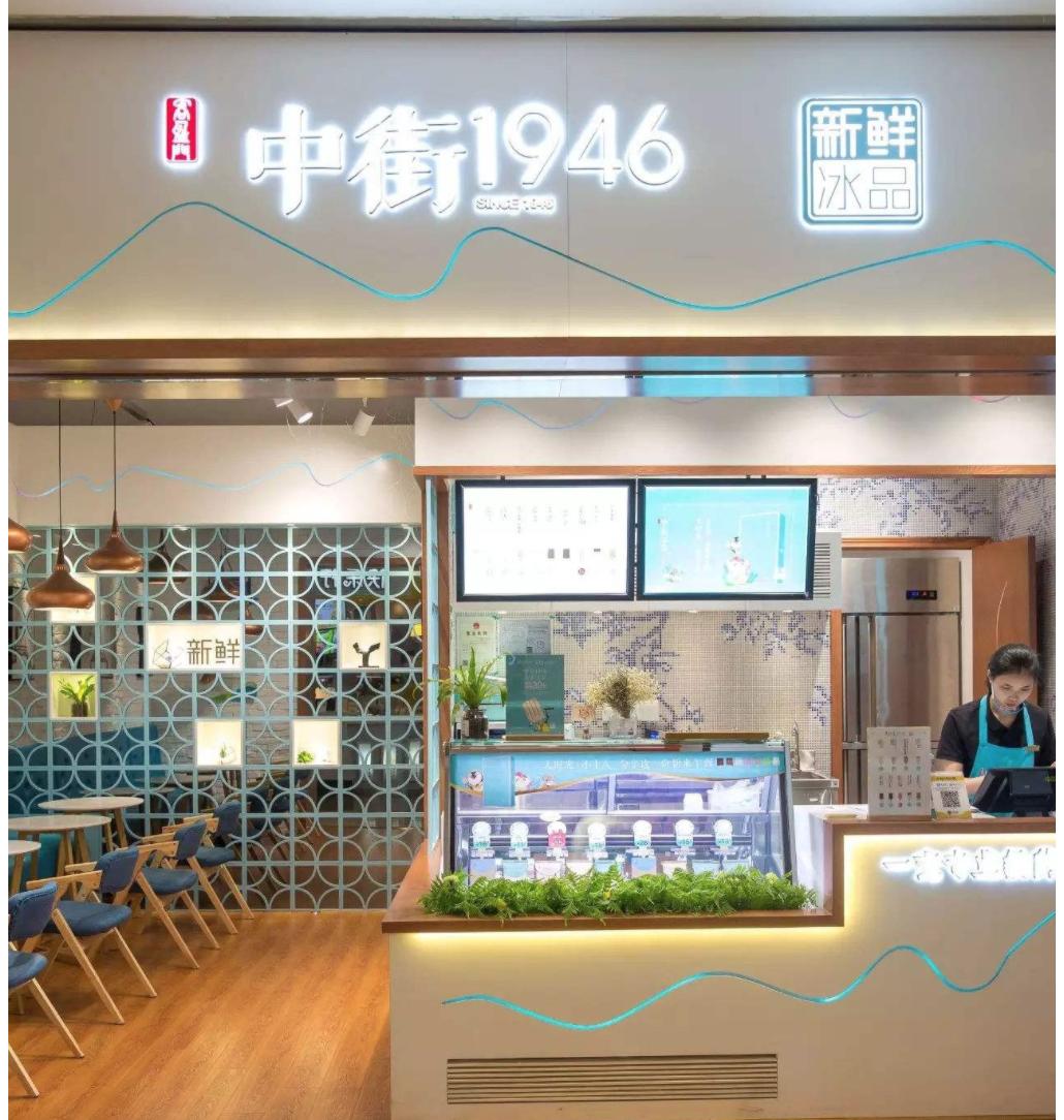 国货之光钟薛高雪糕,钟薛高雪糕界的爱马仕