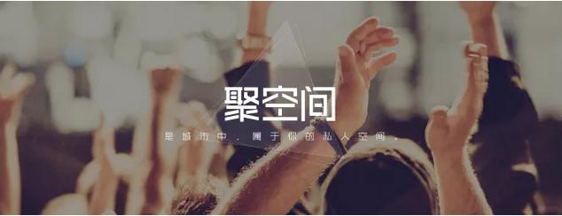 聚空间私人影院经营模式,聚空间点播影院加盟