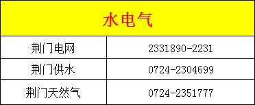 荆门最新最全通讯录,通讯录荆门