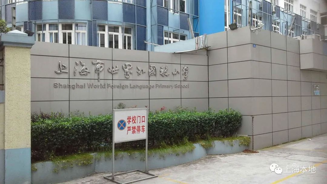 上海四大名校八大金刚的学生,上海四大名校八大金刚分配名额