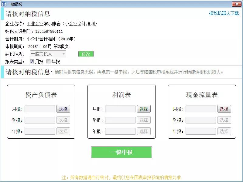 如何熟练操作报税软件,好用便捷的报税软件有哪些