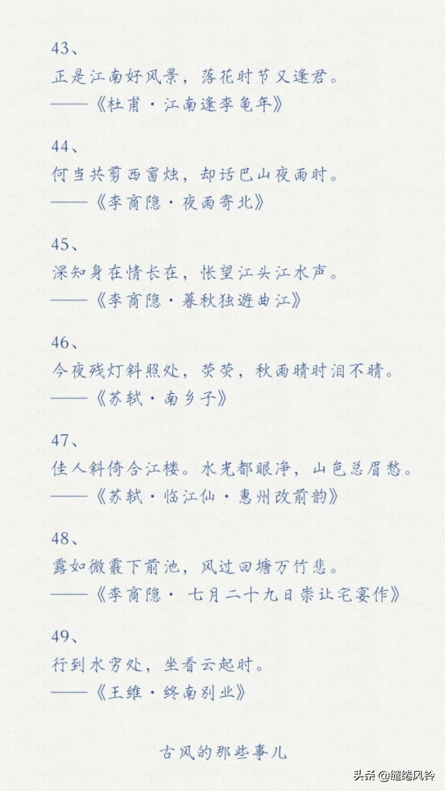 最新必背古诗词名句汇总80句,千古名篇耐人寻味的古诗词盘点