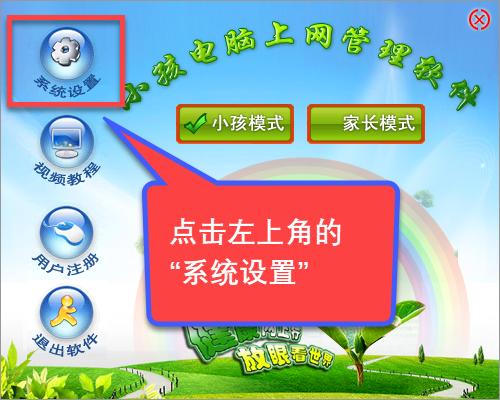 限制网站访问的方法,移动限制访问某些网站