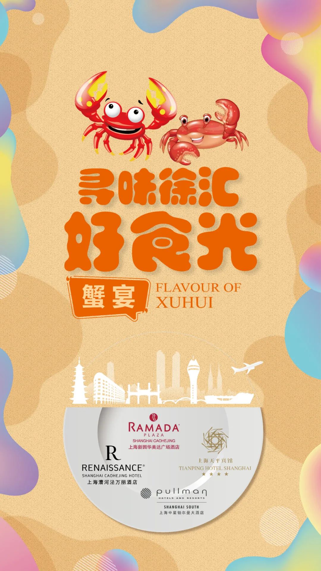 寻味徐汇好食光丨属于秋天的味道,那绝对少不了它!