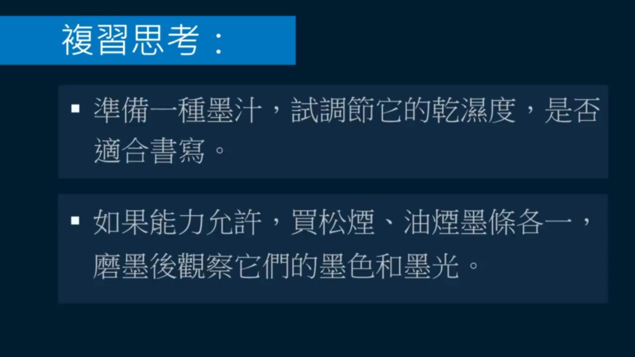 小楷砚台用什么磨墨好,黄简讲墨法
