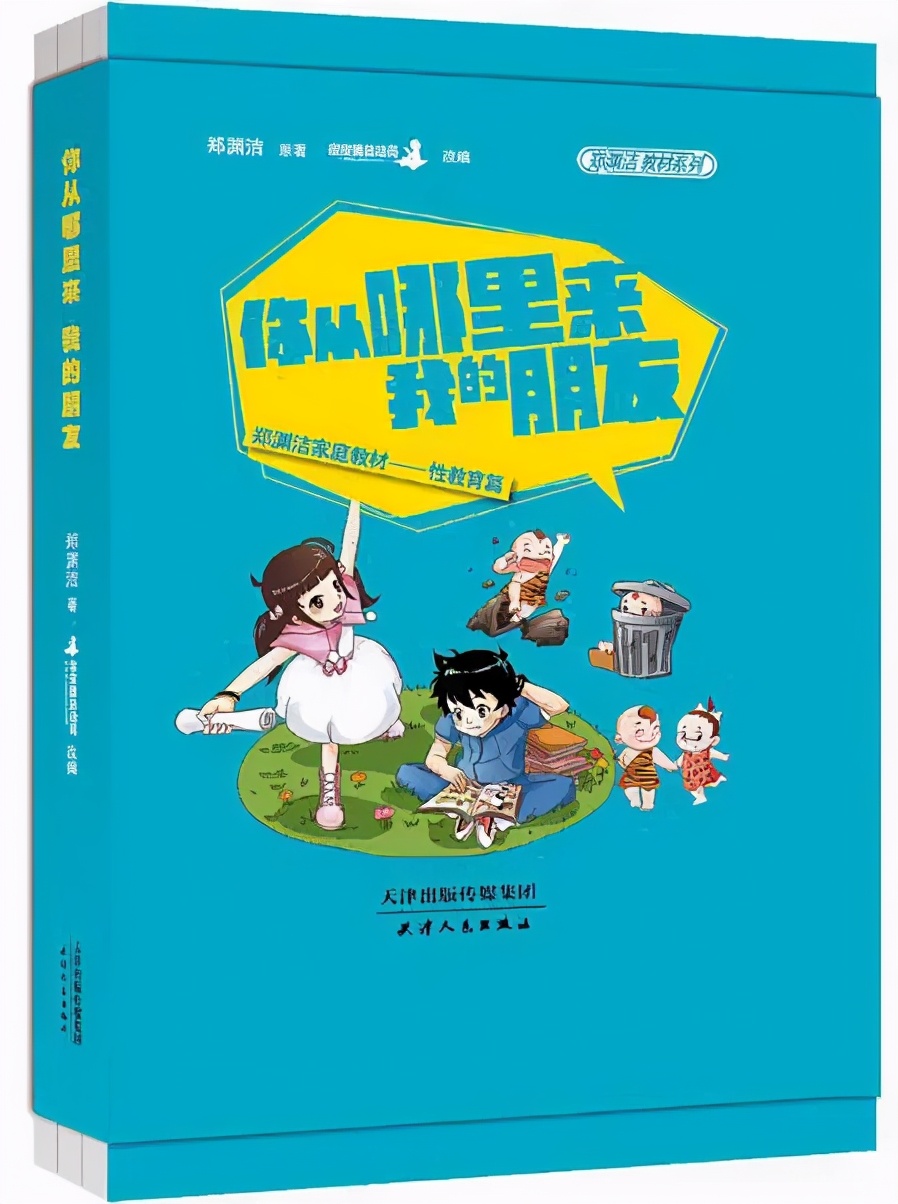 未成年性教育怎样实施,性教育该不该纳入小学课程