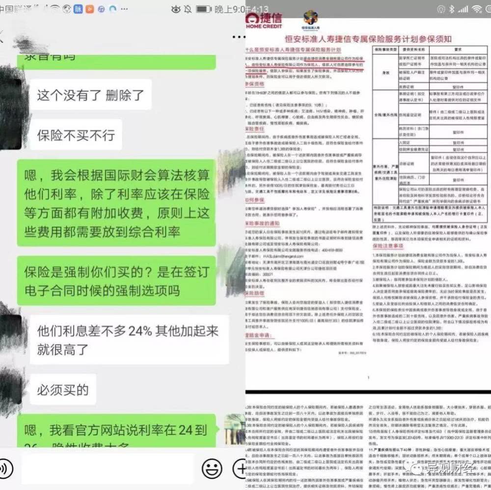 捷信网贷不还会有什么后果,捷信网贷是否受法律保护